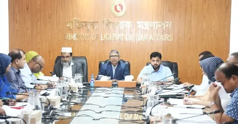 মুক্তিযুদ্ধবিষয়ক মন্ত্রণালয়ের সভা